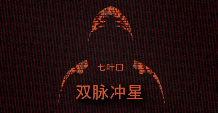 China pode ter esquema de espionagem digital